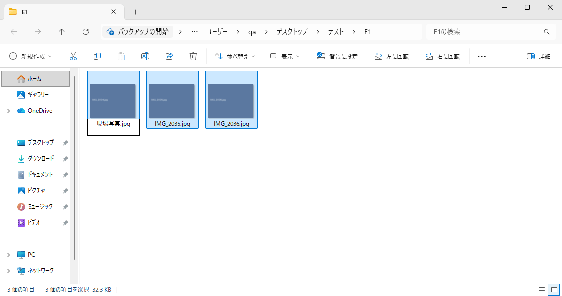 F2キーを押し、名前の欄に「現場写真」と入力した画面