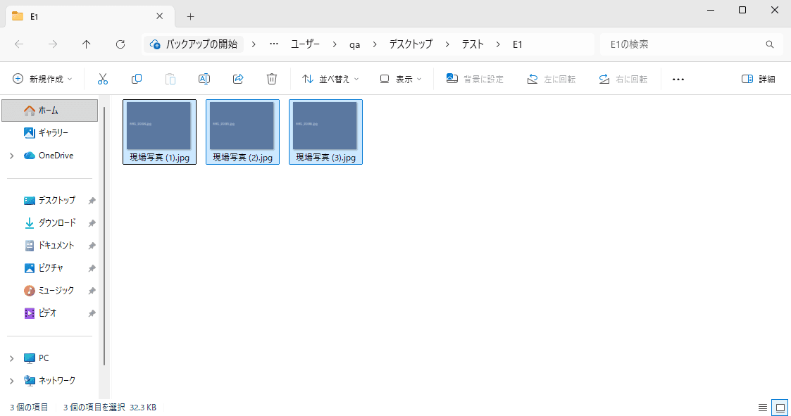 「現場写真 (1).jpg」から「現場写真 (3).jpg」に変わった結果